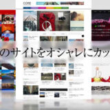 TCDワードプレステーマ